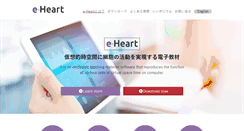 Desktop Screenshot of eheartsim.com
