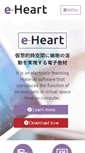 Mobile Screenshot of eheartsim.com