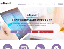 Tablet Screenshot of eheartsim.com